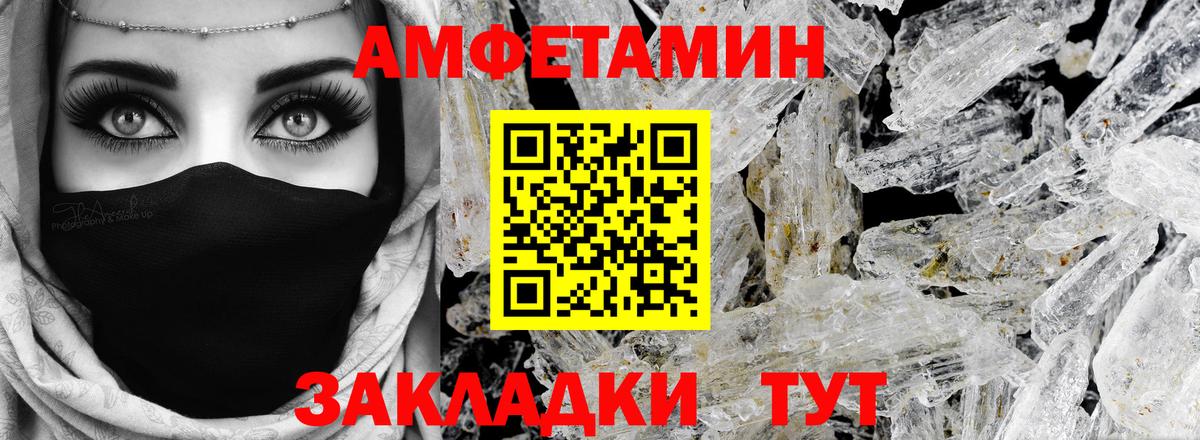 Amphetamine VHQ  АМФ  Новошахтинск  Вход с VPN 