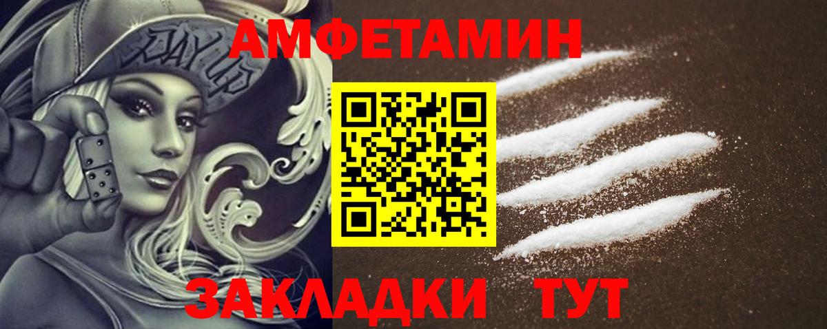 Амфетамин Розовый Новошахтинск