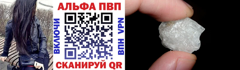 А ПВП VHQ Новошахтинск