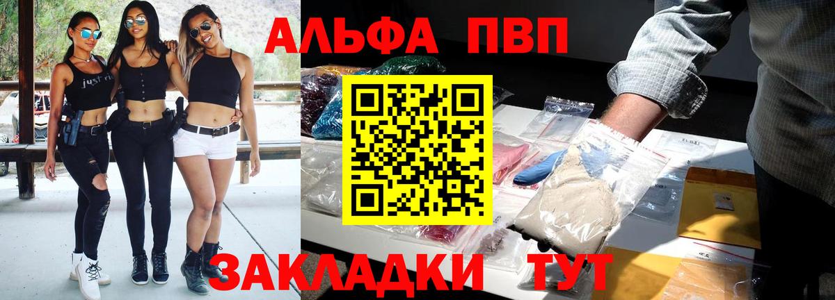 Alpha-PVP кристаллы  Alpha-PVP VHQ  А ПВП  Вход с VPN  Новошахтинск 