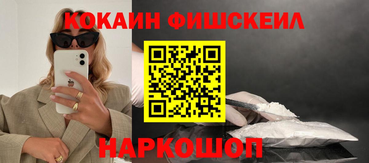 Кокаин 98% Новошахтинск