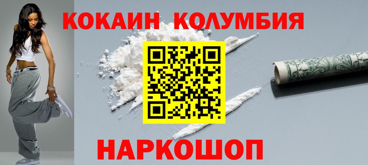 КОКАИН Fish Scale  Вход с VPN  КОКАИН Эквадор  Новошахтинск 