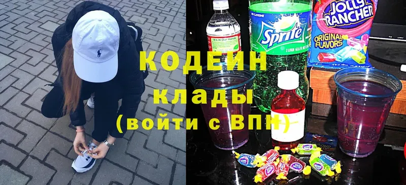 hydra как зайти  Новошахтинск  Кодеин Purple Drank  где купить наркоту 