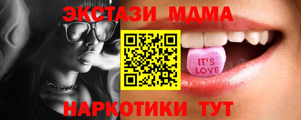 Экстази TESLA Новошахтинск