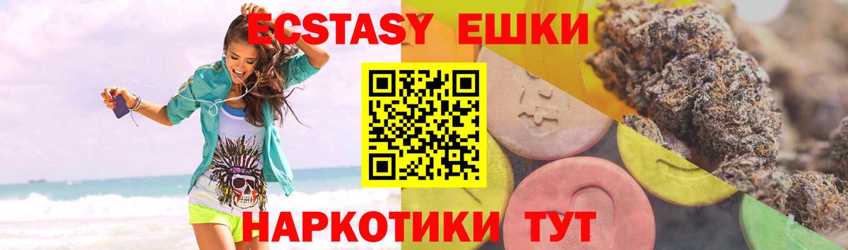 Ecstasy бентли  Вход с VPN  Ecstasy  Новошахтинск 