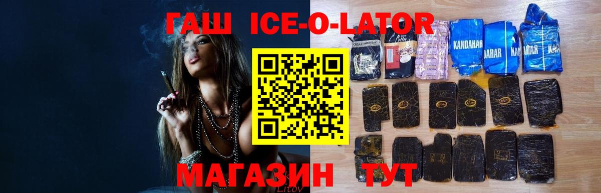Гашиш Premium Новошахтинск