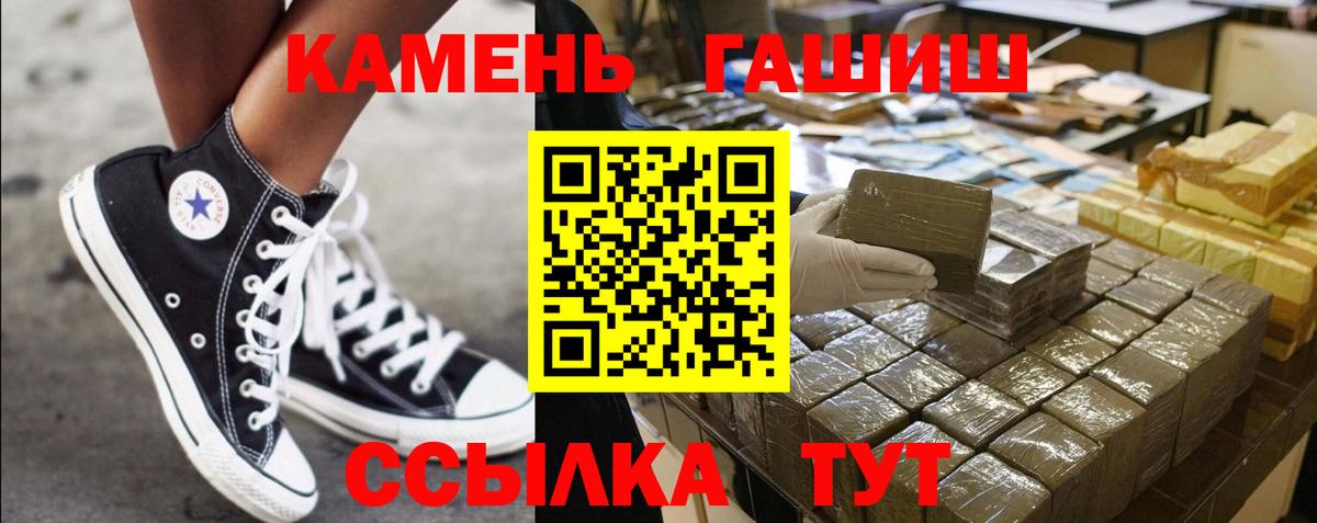 ГАШИШ  ГАШ гашик  Вход с VPN  Новошахтинск  Гашиш гашик 
