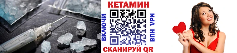 ссылка на мегу вход  Новошахтинск  КЕТАМИН ketamine  закладки 