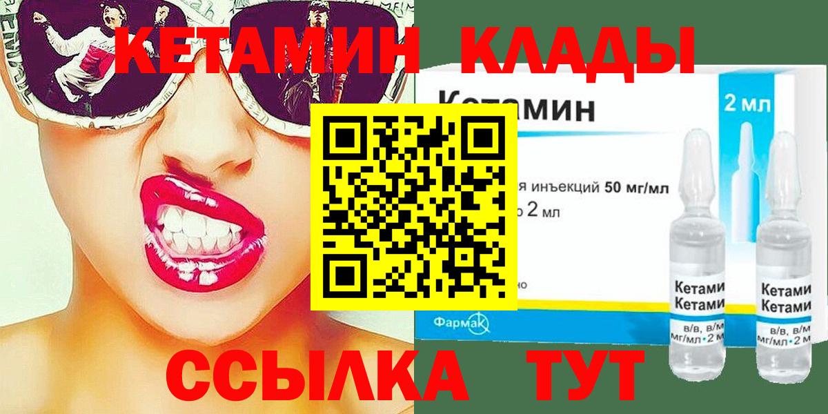Кетамин ketamine Новошахтинск