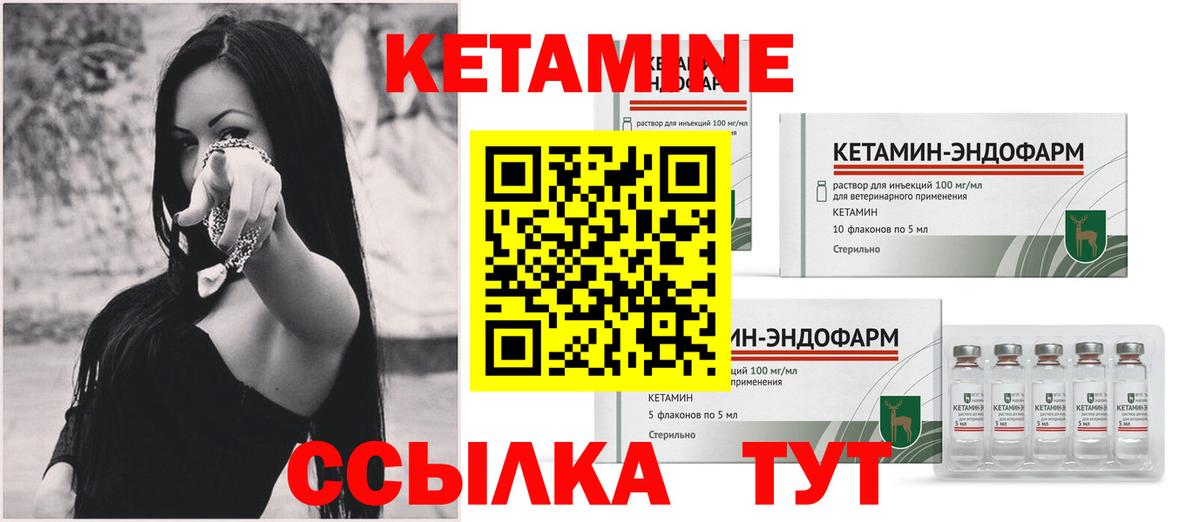 Кетамин ketamine  Вход с VPN  Новошахтинск  КЕТАМИН ketamine 
