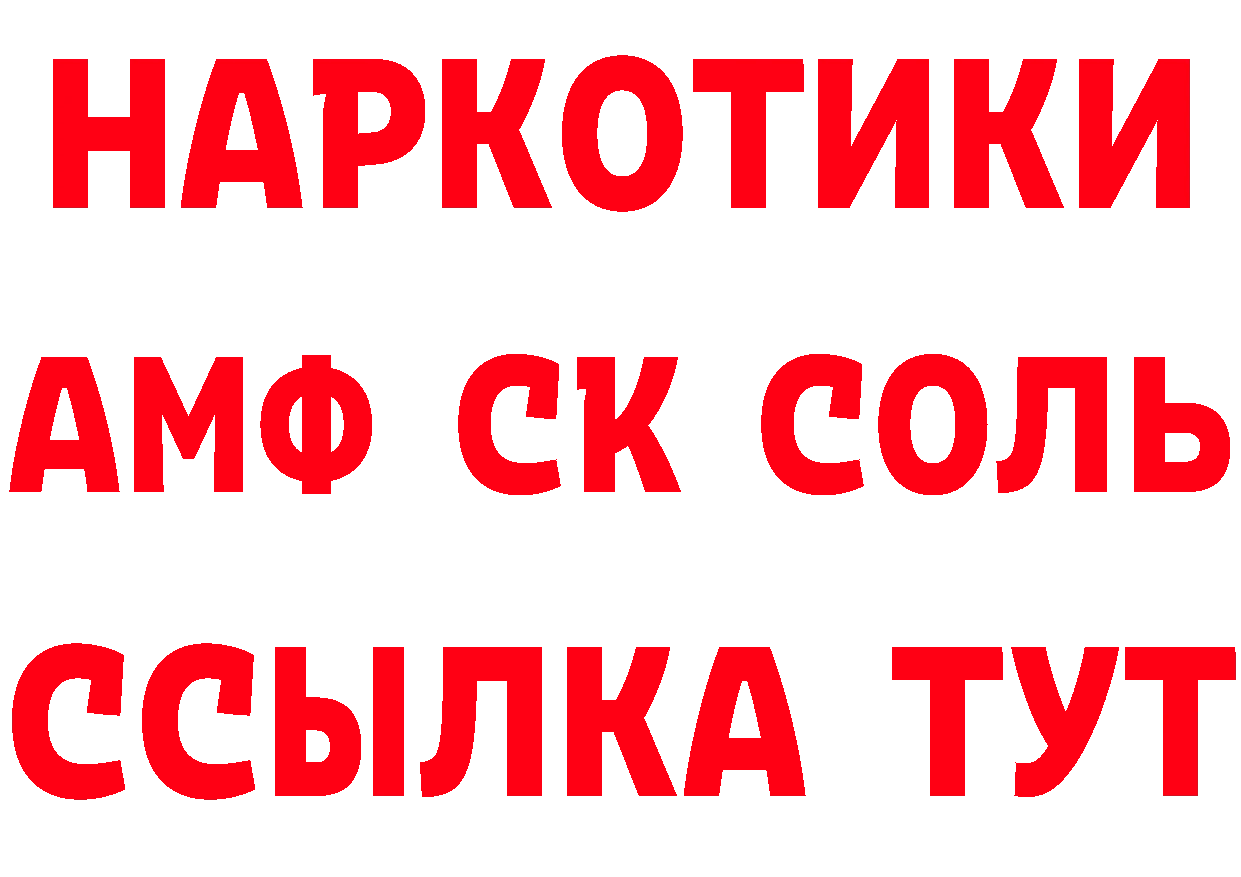 Марки NBOMe 1500мкг зеркало дарк нет MEGA Новошахтинск