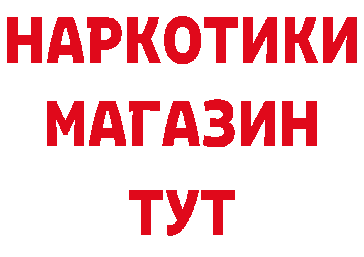 Бутират буратино как войти нарко площадка ссылка на мегу Новошахтинск