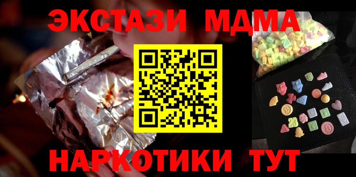 MDMA Molly  МДМА  Новошахтинск  MDMA кристаллы  Вход с VPN 