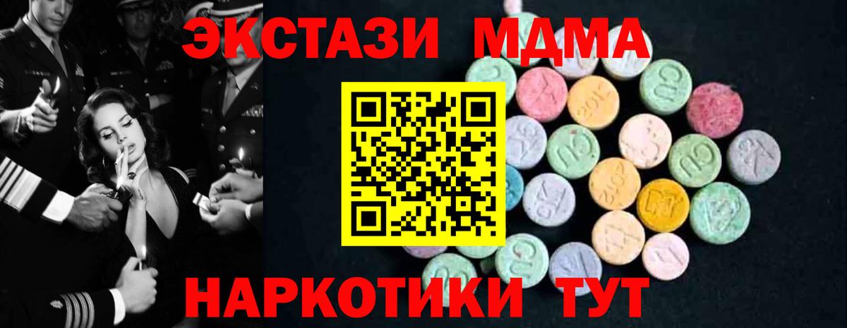МДМА кристаллы Новошахтинск