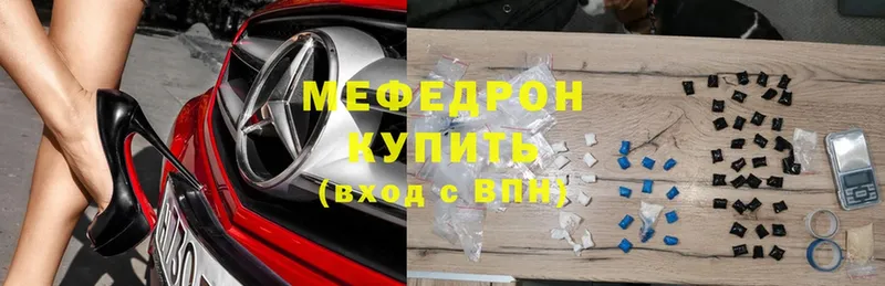 МЯУ-МЯУ mephedrone  Новошахтинск 