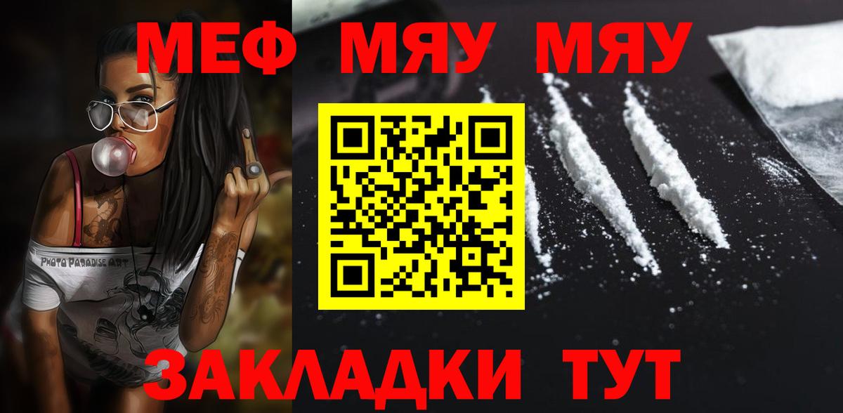 Меф  Меф мука  MEGA сайт  Вход с VPN  Новошахтинск  МЕФ 4 MMC 
