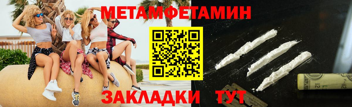 МЕТАМФЕТАМИН кристалл  Метамфетамин  Новошахтинск  Вход с VPN 