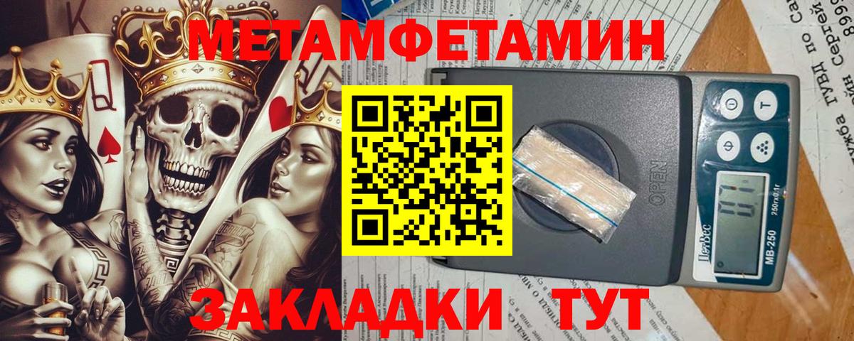 Метамфетамин кристалл Новошахтинск