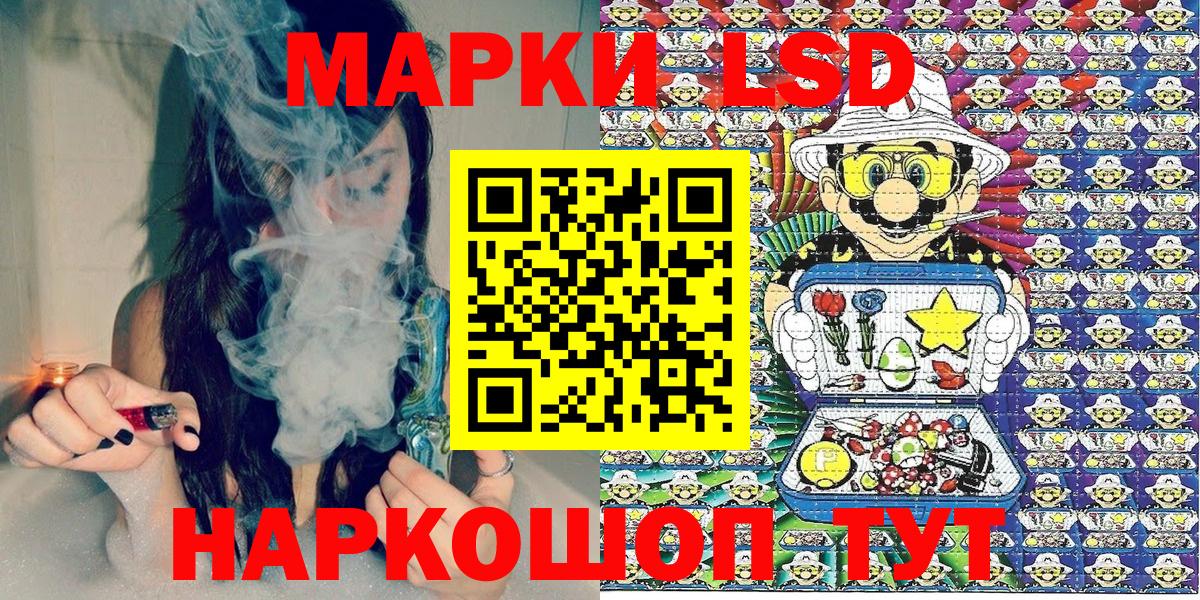 Марки 25I-NBOMe 1,5мг Новошахтинск